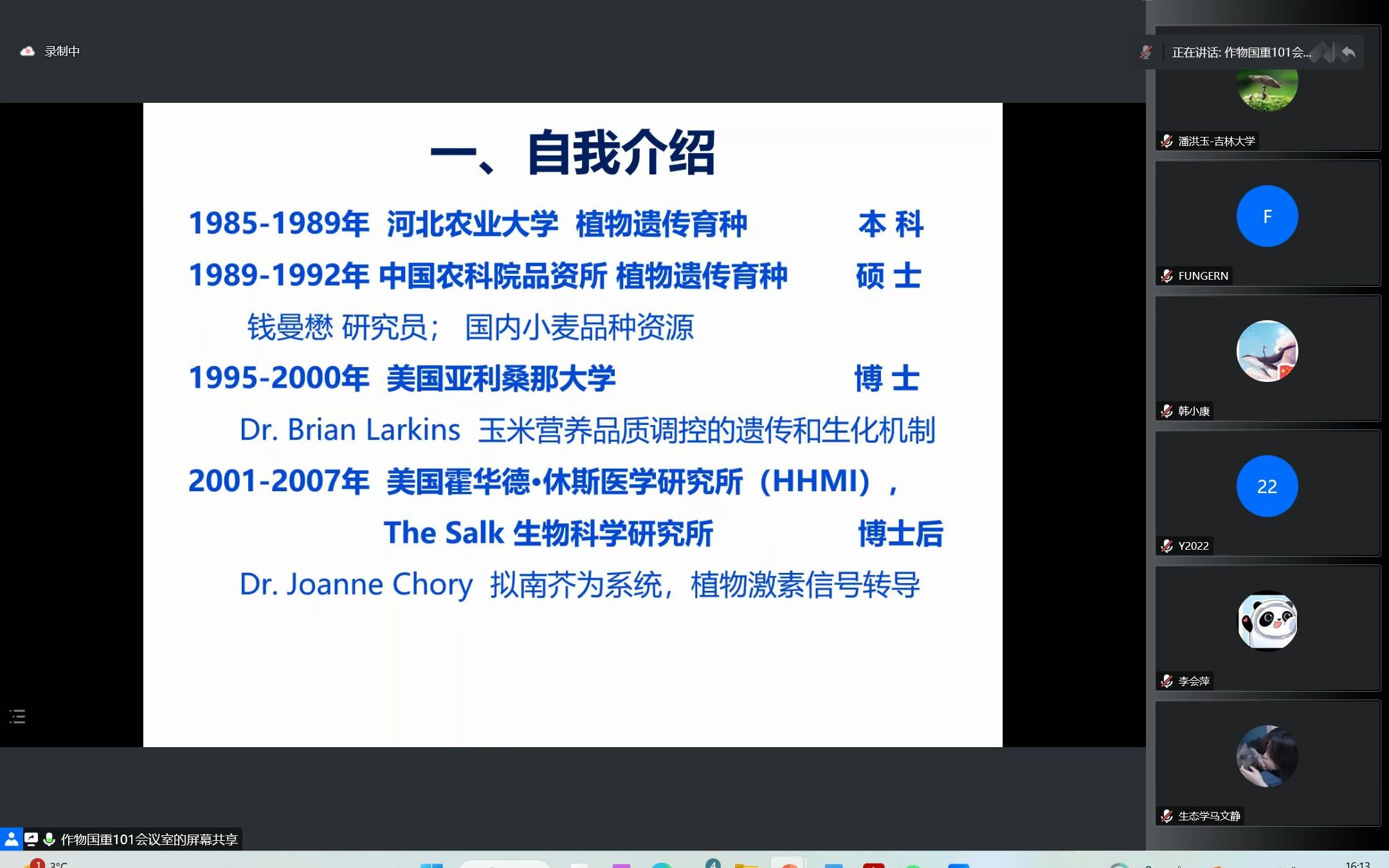 入职3年2篇Science大牛分享科研经验河南大学王学路教授哔哩哔哩bilibili