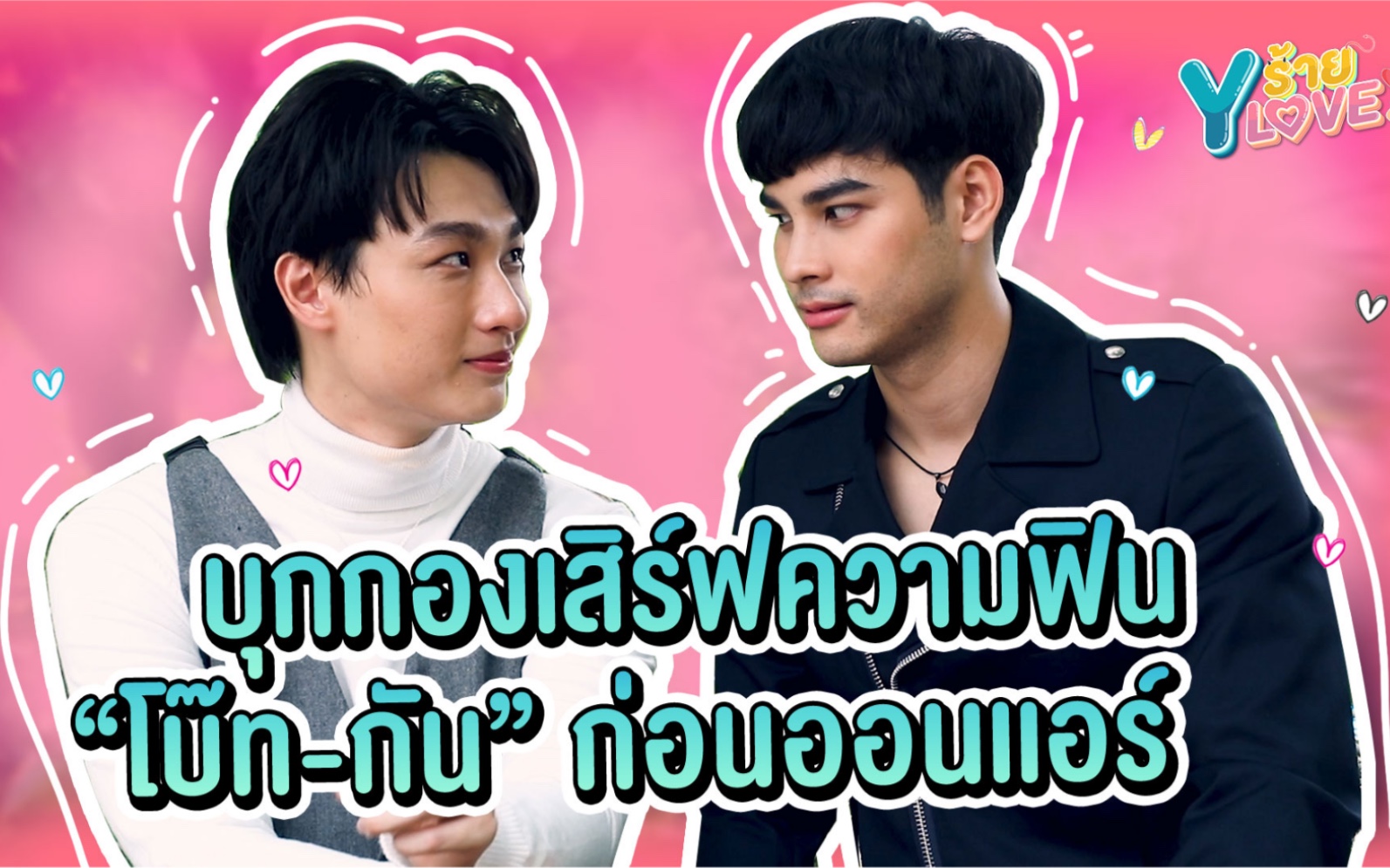 【陈智霆甜心gunnapatn】【daradaily采访】