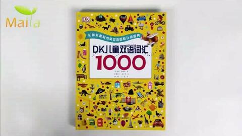 Dk儿童双语词汇1000思维导图写给2 8岁儿童的场景式单词学习绘本英文教材双语单词 哔哩哔哩 Bilibili