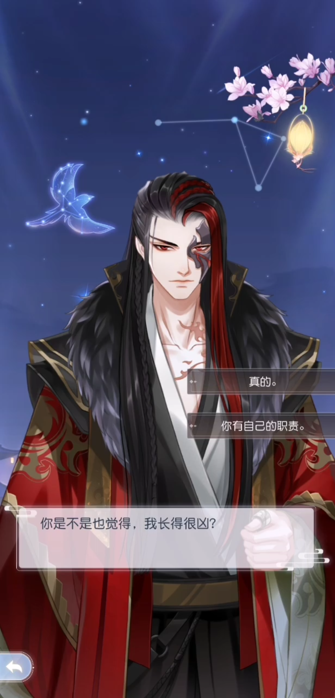 【掌门太忙】渊仲秋42级好感度 80