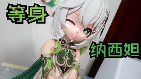 制作神里绫华超大比例可动手办-哔哩哔哩
