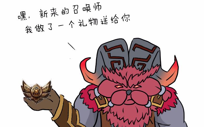 【lol英雄语音】奥恩:奥恩出品,必属精品