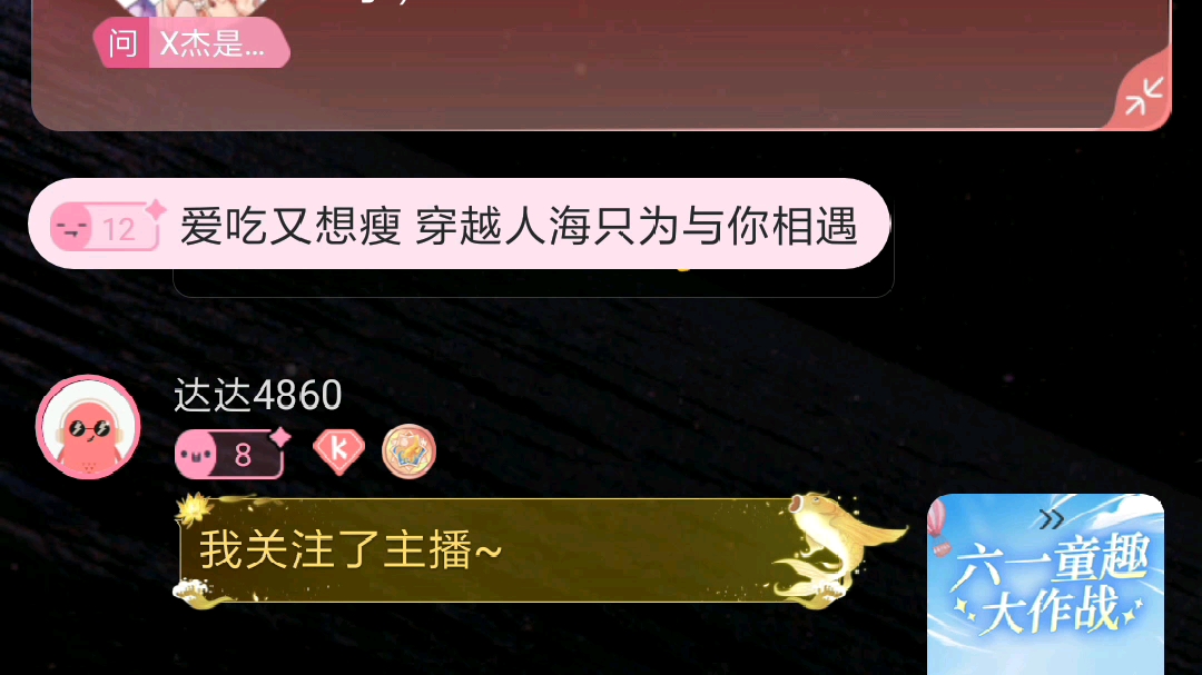 [CVX杰 直播粉丝录屏]一起来听X老师的绝美歌声吧哔哩哔哩bilibili