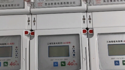 三相4g遠程充值智能電錶 青島魯表電錶有限公司 dtsy2086三相交流電錶