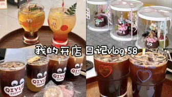 Скачать видео: Cafe vlog 58 |  沉浸式出单 | 一起去看海吧