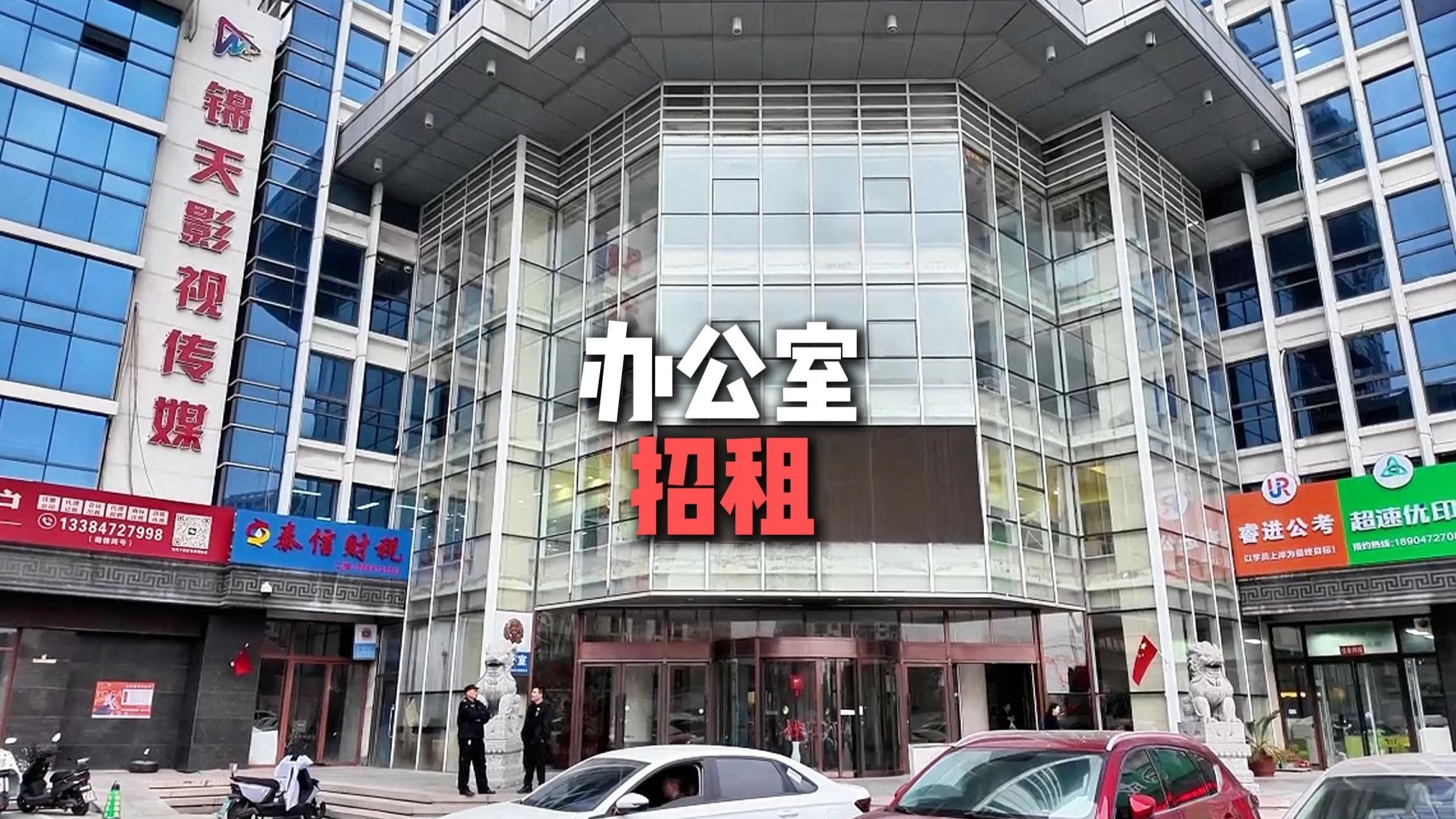 包头工商联大厦办公室招租!