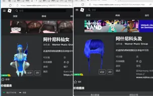 Download Video: （已卖完)Roblox/如何获得两个限量ugc