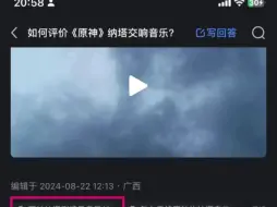 Download Video: 米哈游在米乎提前买软文吹剧情计划败露，揭露米桑的虚伪！