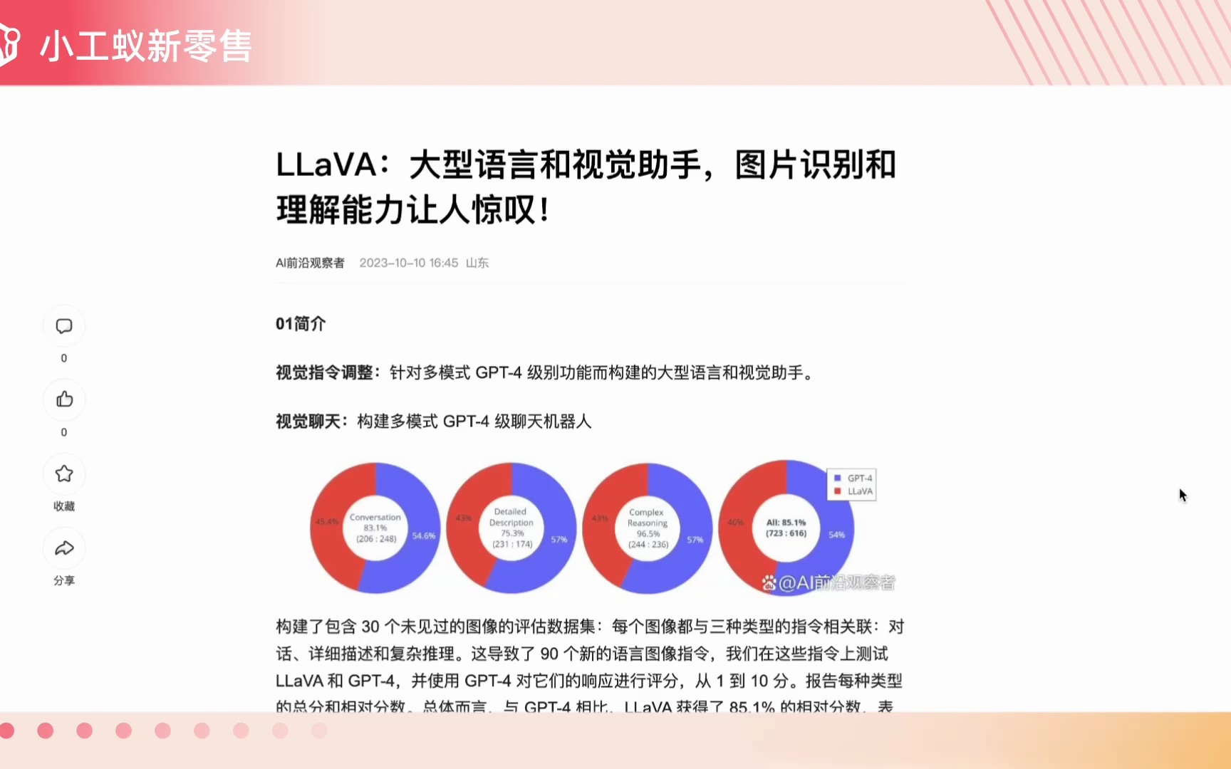 LLaVA媲美GPT4V开源视觉大模型哔哩哔哩bilibili