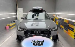 Download Video: 奥迪AG allroad 碳纤维外观加配置升级奥迪 AGallroad 碳纤维外观件加配置升级您喜欢怎么玩？