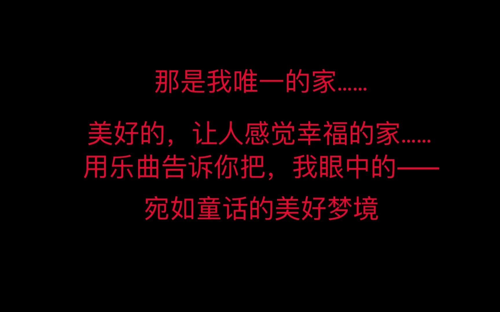 [图]【爱病5周年24h】18：00 爱的乐章