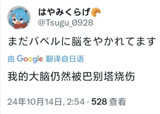 一位日本博士一天读完巴别塔,这是他大脑发生的变化手机游戏热门视频