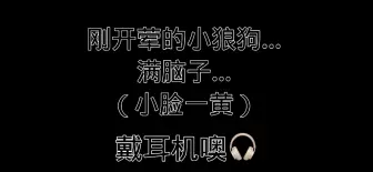 Video herunterladen: 刚开荤的小狼狗…满脑子…（戴耳机喔）蝶毒︱尾崎秀雄cv:须贺纪哉最纯情的青梅竹马！！纯情就是最叼的！！咳咳，无内鬼再继续交易！