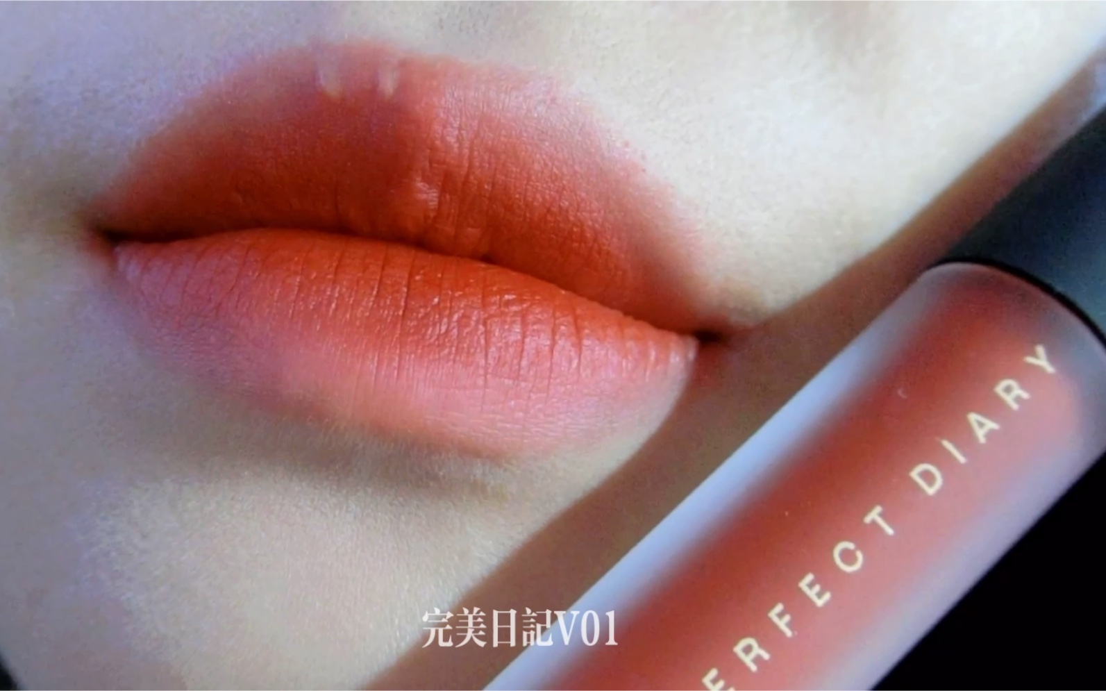 活动  盘它!败在这支完美日记天鹅绒唇釉v01手上