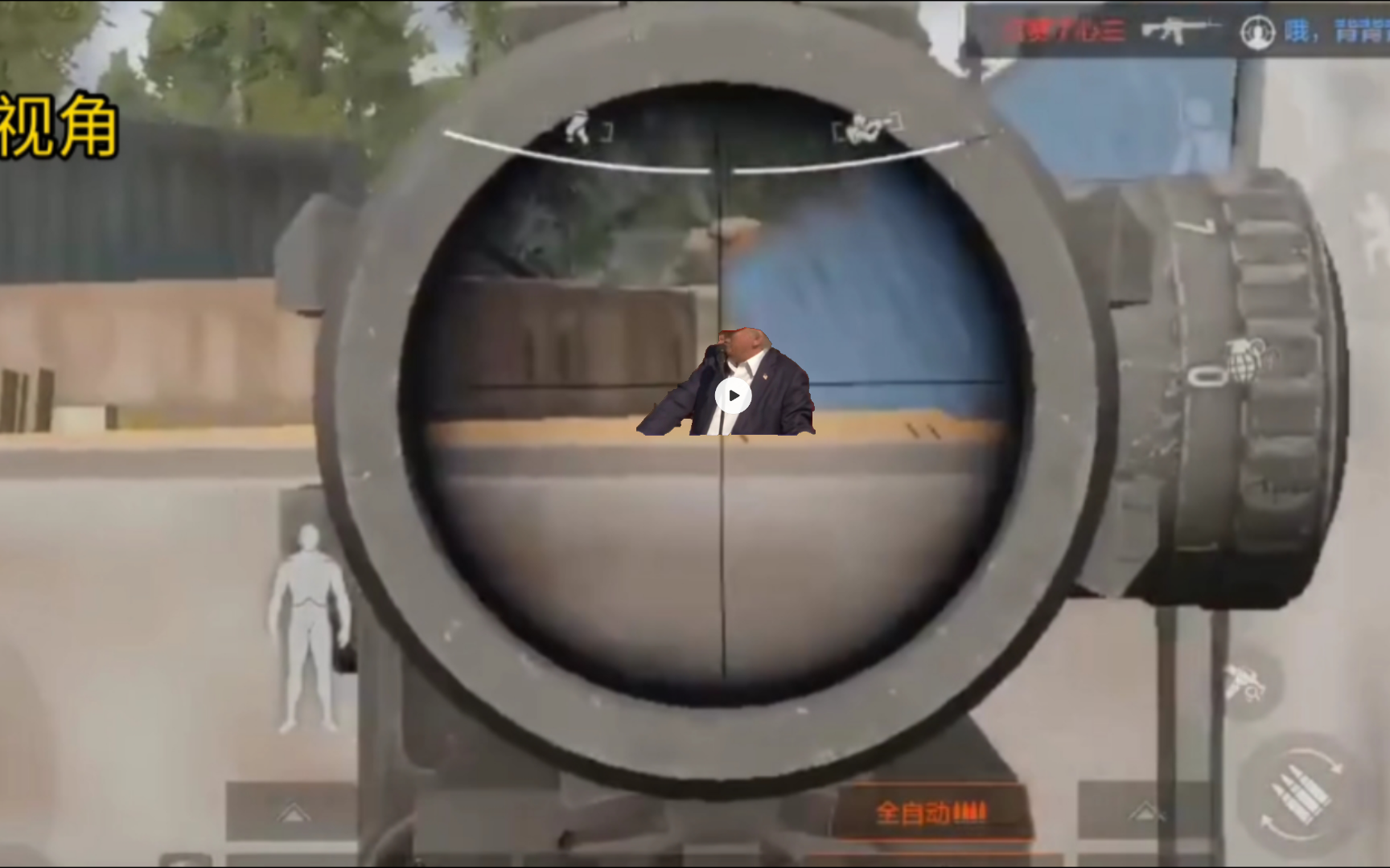 狙击手狙击川普第一视角【暗区突围】