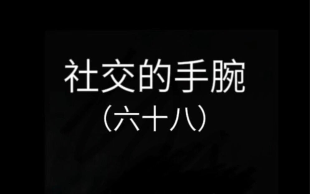 高情商的你会怎样提醒?哔哩哔哩bilibili