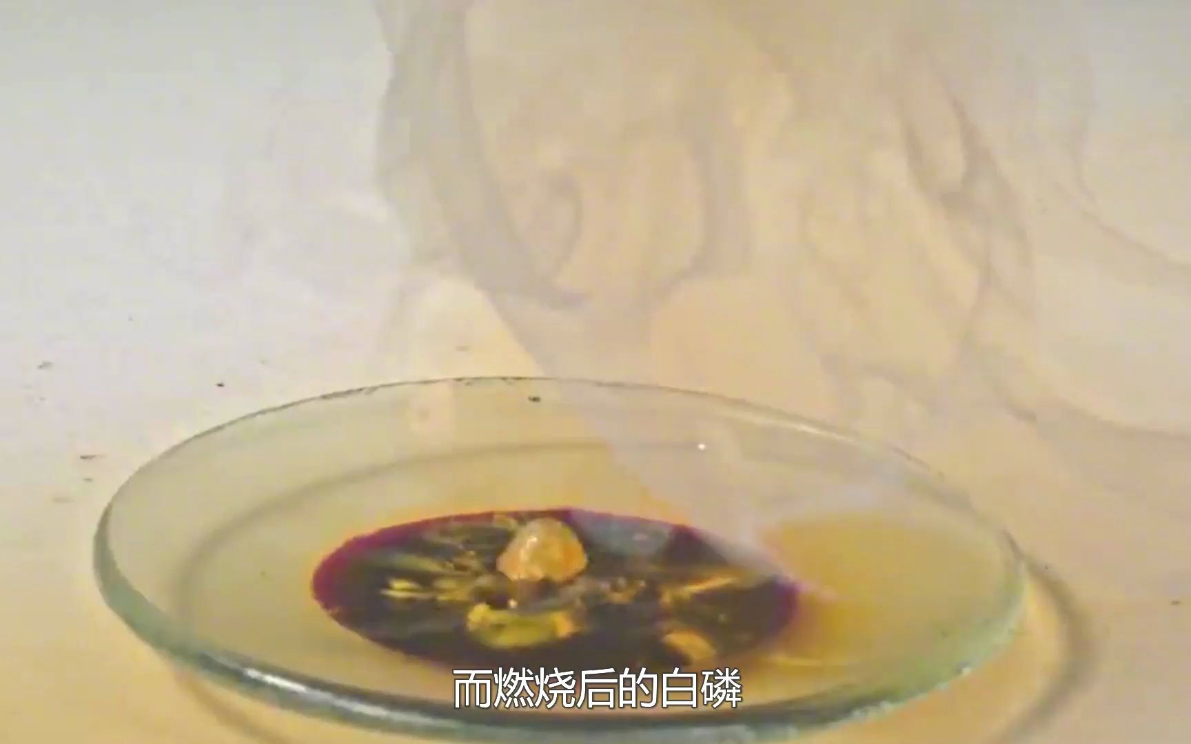 为何白磷一旦燃烧就极难熄灭?把它放在猪肉上,神奇的现象出现了