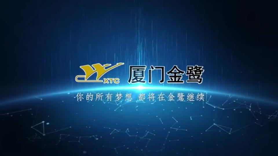 厦门金鹭特种合金2021校园招聘空中宣讲会哔哩哔哩bilibili