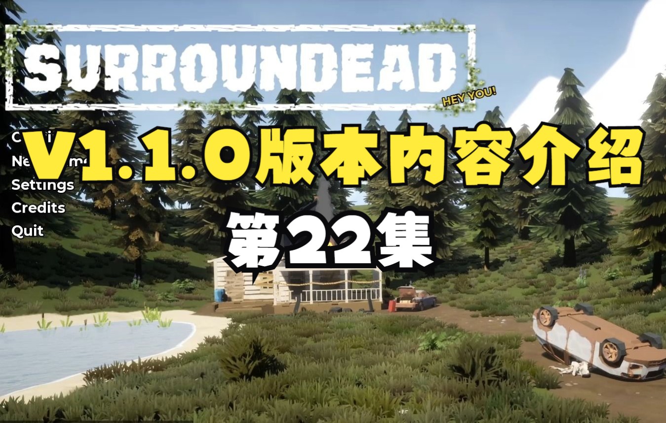 [图]《SurrounDead》迷你dayz末日沙盒生存22新版本V1.1.0内容介绍