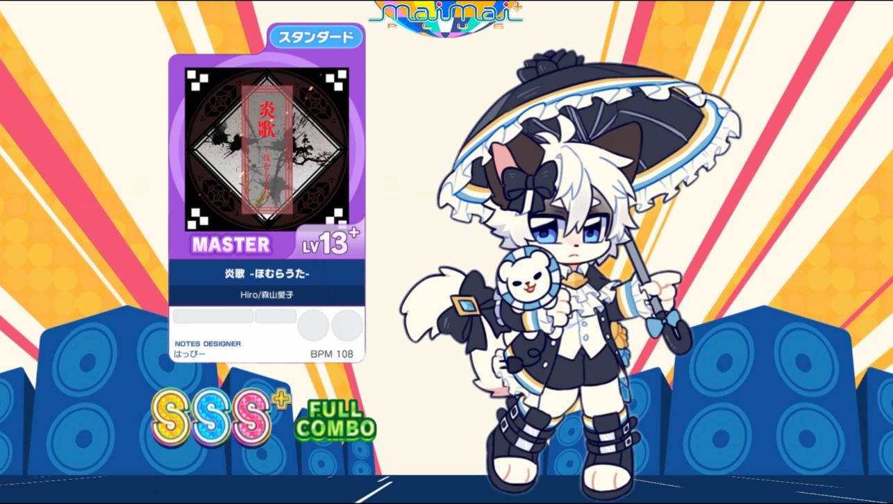 【郑州小欧巴/maimai】真代最神谱 炎歌 Master标准紫谱 Lv.13+ SSS+ 2错手元(附推分心得)舞萌