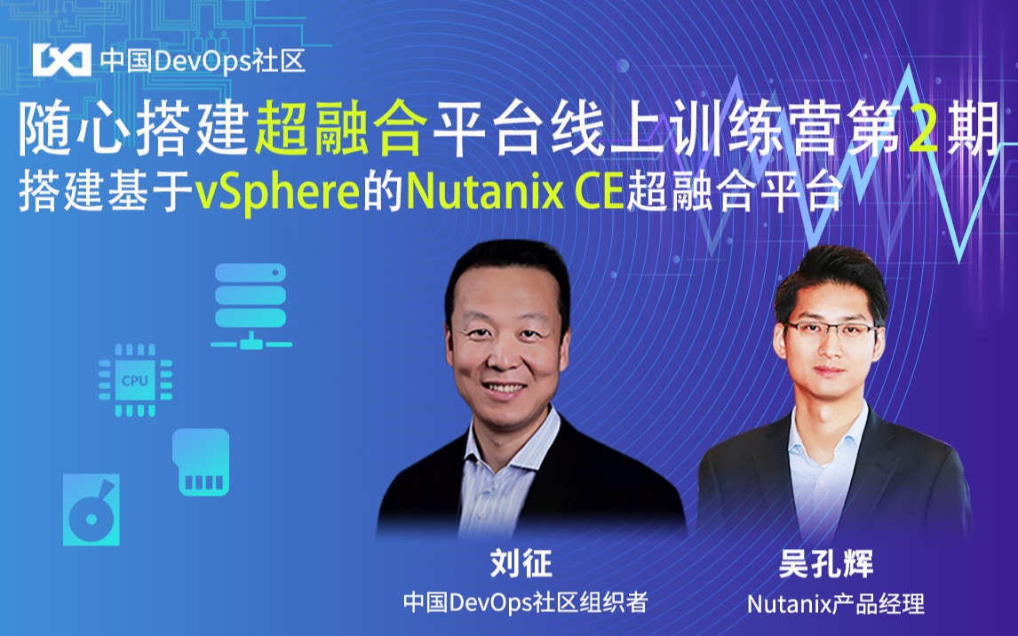 超融合实战第二期:Nutanix CE 之 vSphere 集群的搭建哔哩哔哩bilibili