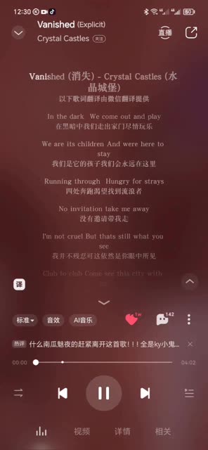 歌名:Vanished (Explicit)哔哩哔哩bilibili