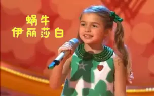 Tải video: [中意字幕］2013 《La lumaca Elisabetta 蜗牛伊丽莎白》