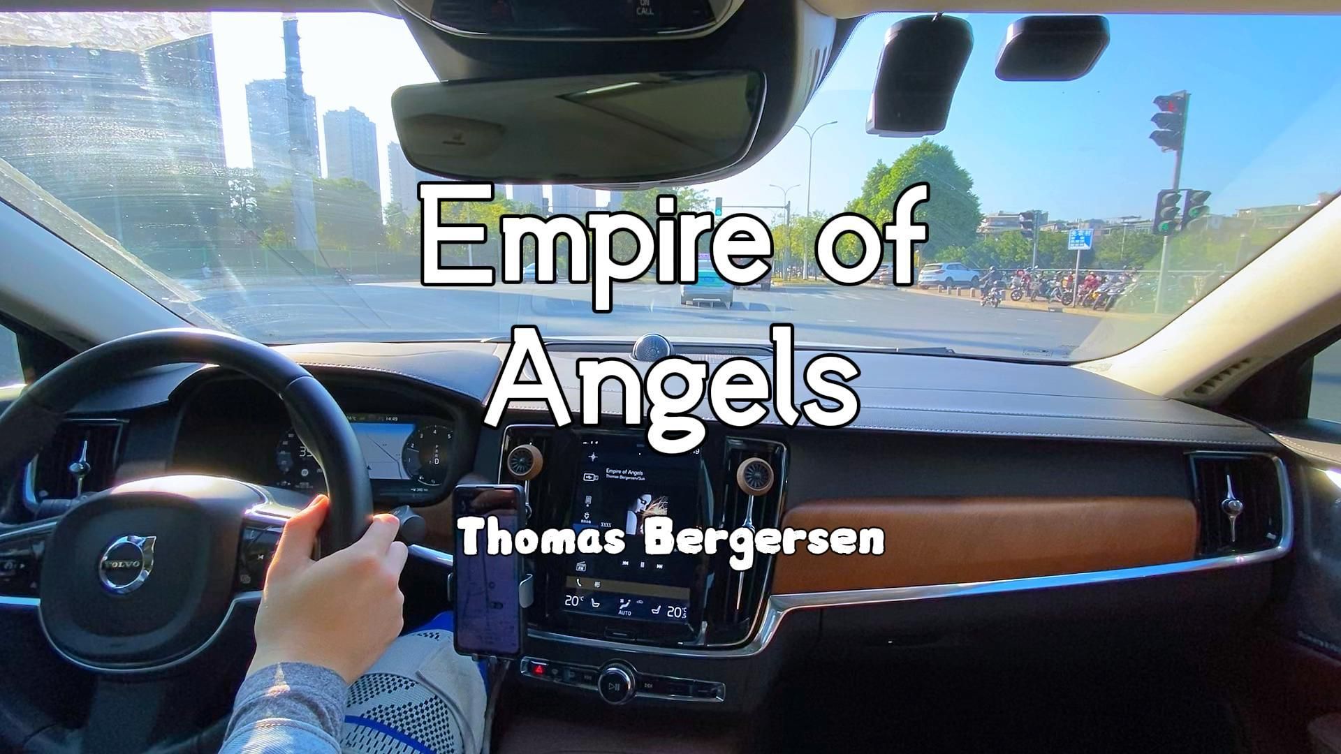 [图]天使帝国震撼人心的旋律【Thomas Bergersen《Empire of Angels》 - 沃尔沃宝华韦健B&W - 后座模式】