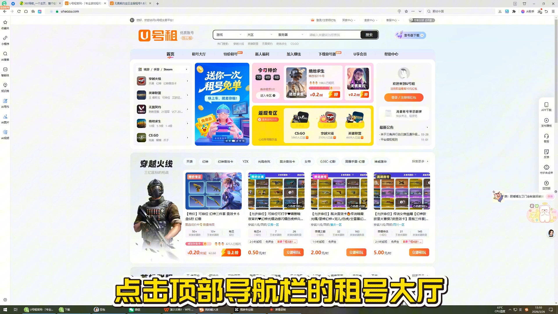 英雄联盟租号平台哪个靠谱
