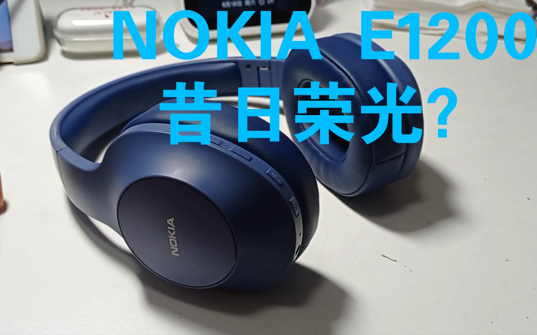 【GUANG】科技快餐NOKIAe1200,疲于奔命or昔日荣光哔哩哔哩bilibili