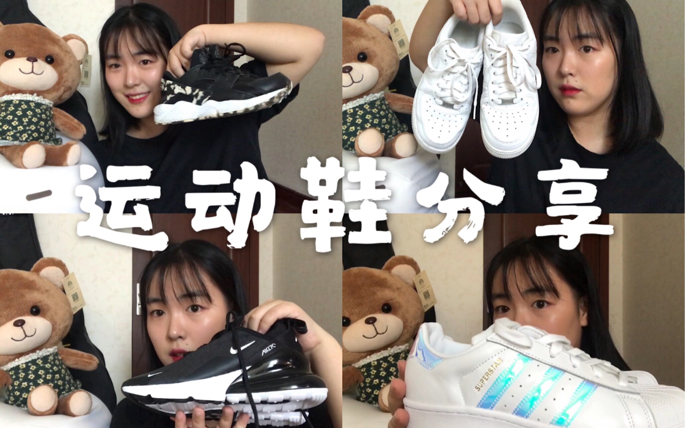 【Kitkkat】运动鞋分享/nike/adidas/斯凯奇/superga/conserve哔哩哔哩bilibili