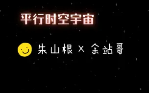 Download Video: 平行时空宇宙他们对双方的想法的是什么样子的第一篇