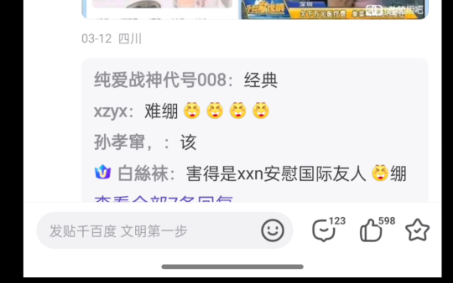 细说身体语言哔哩哔哩bilibili