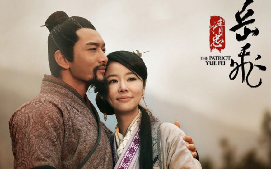 精忠岳飞mv荡气回肠的悲歌精忠报国的情怀凄美忠贞的爱情乱世无奈的