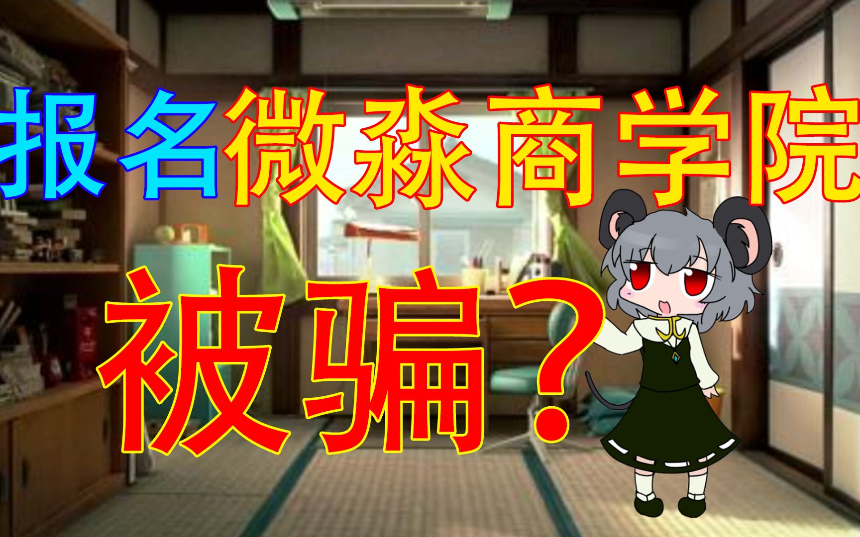 微淼商学院进阶课学习感受【1】