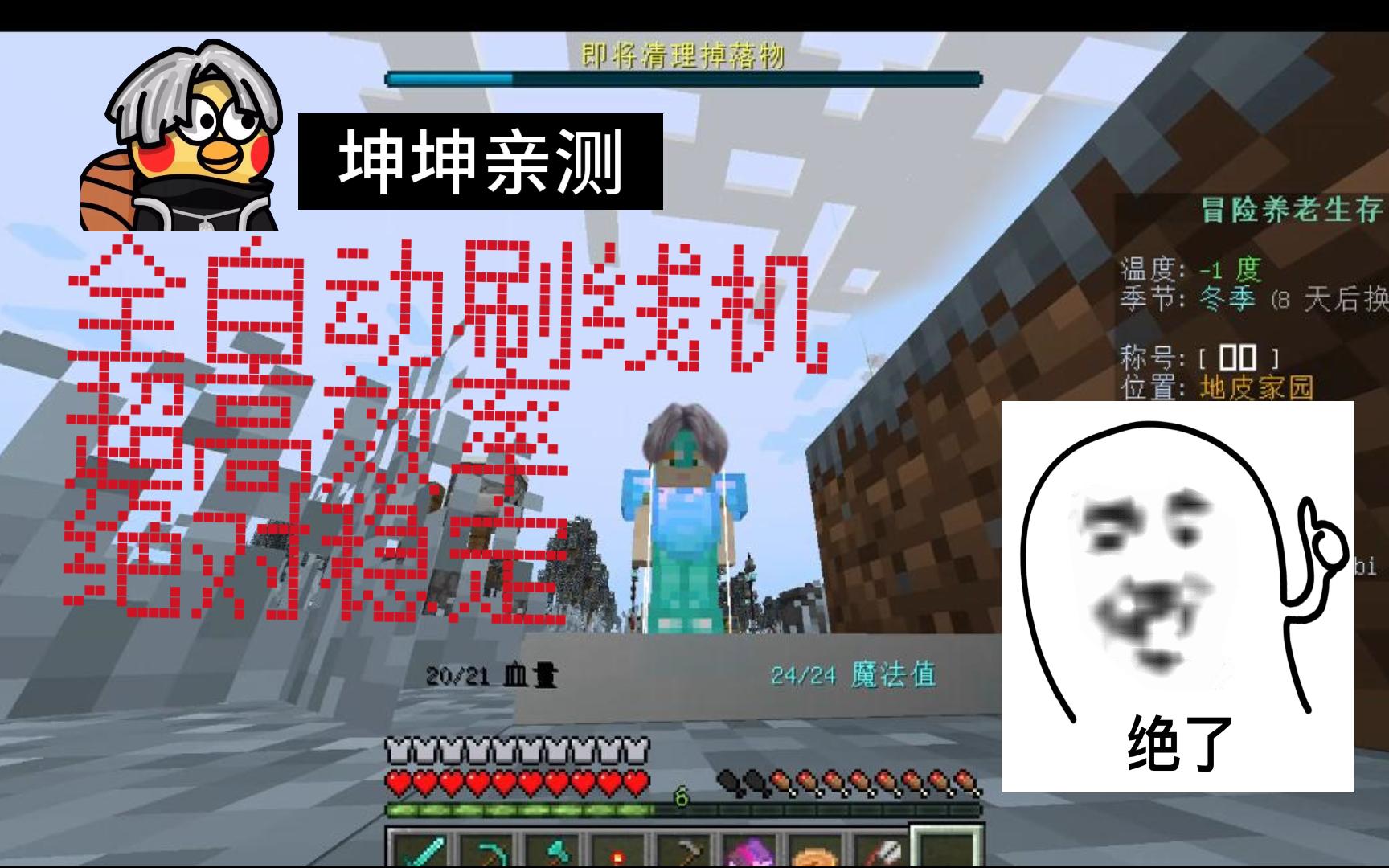 【我的世界刷线机】1.19.2原版Fabric和paper端服务器可用丐版简单刷线机