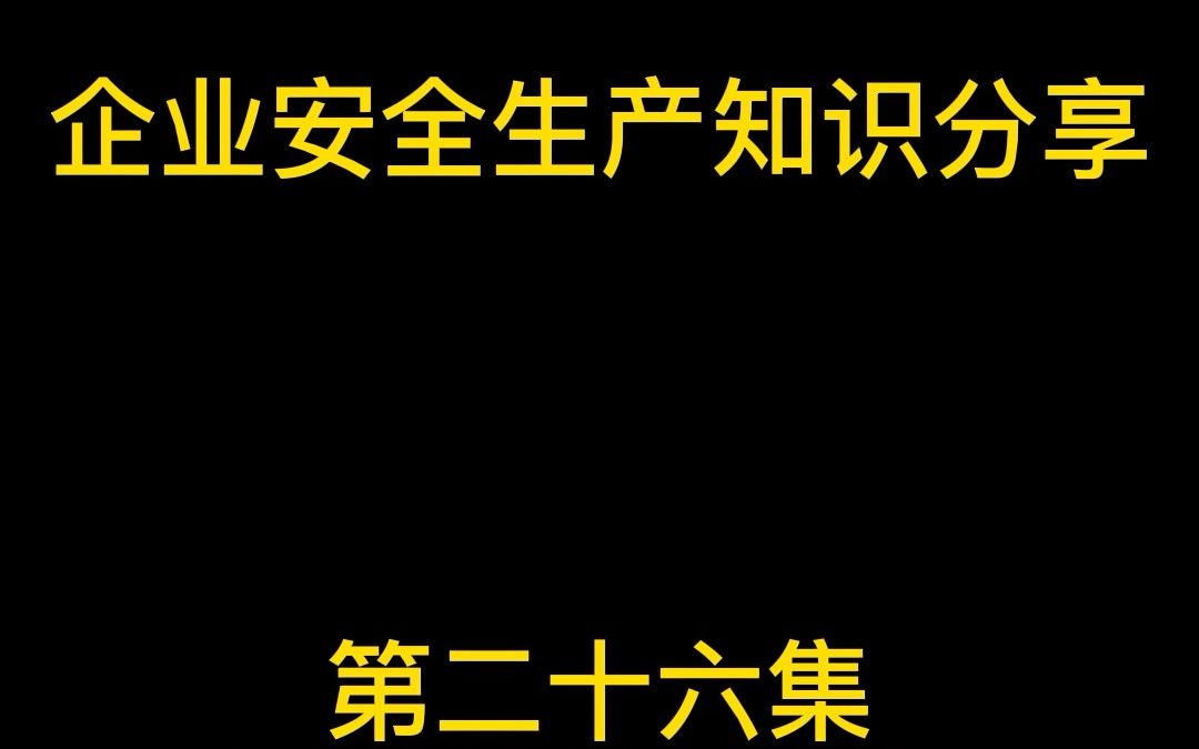 静电防护技术哔哩哔哩bilibili