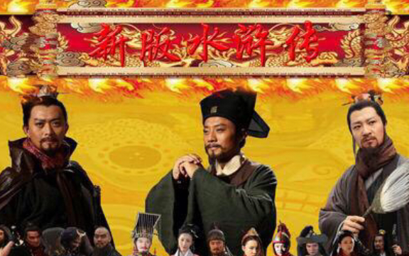 水浒传第三十七回没遮拦追赶及时雨船火儿夜闹浔阳江