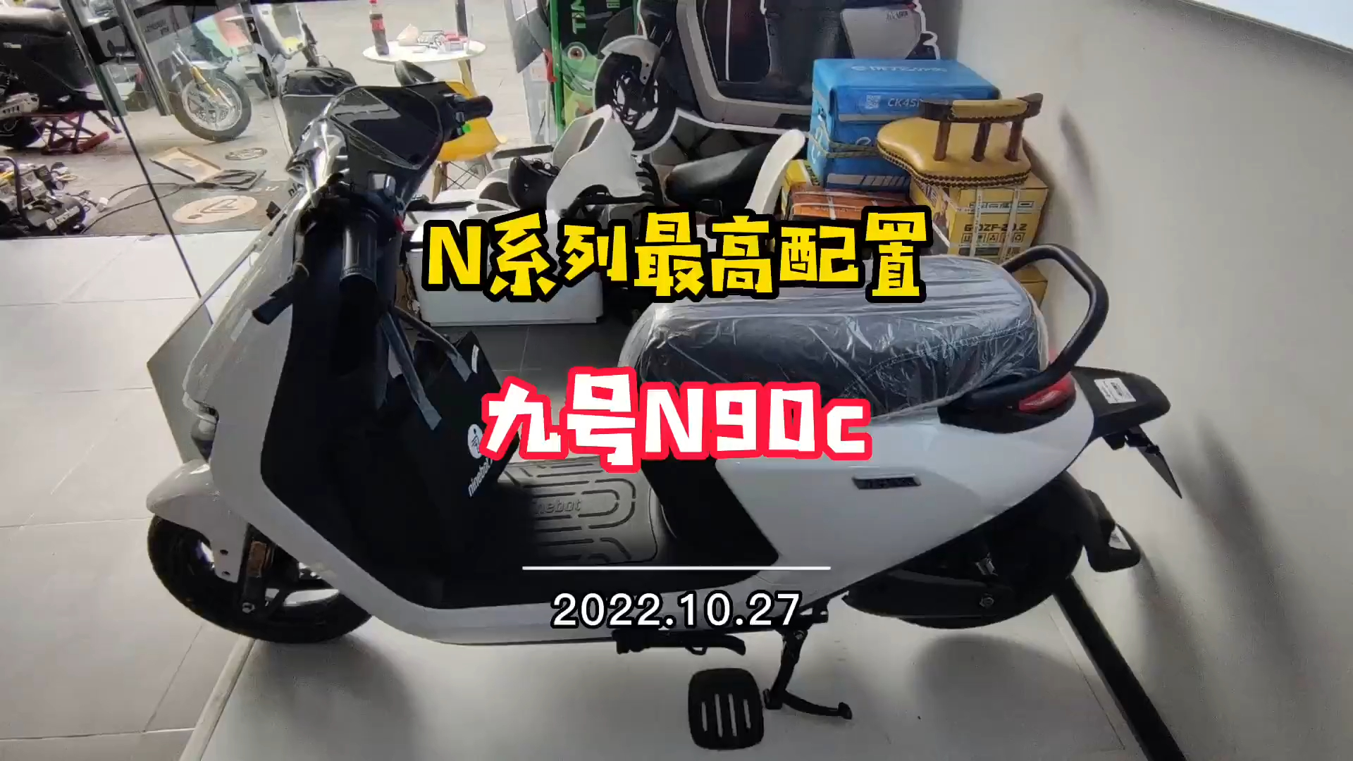 九号电动车n90c评测图片