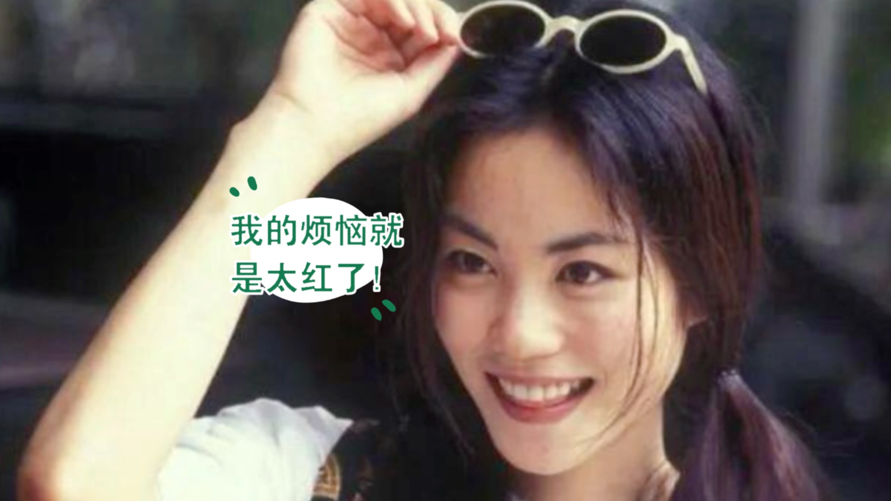 『我的烦恼就是太红了』王菲歌曲排行榜top20(个人向)