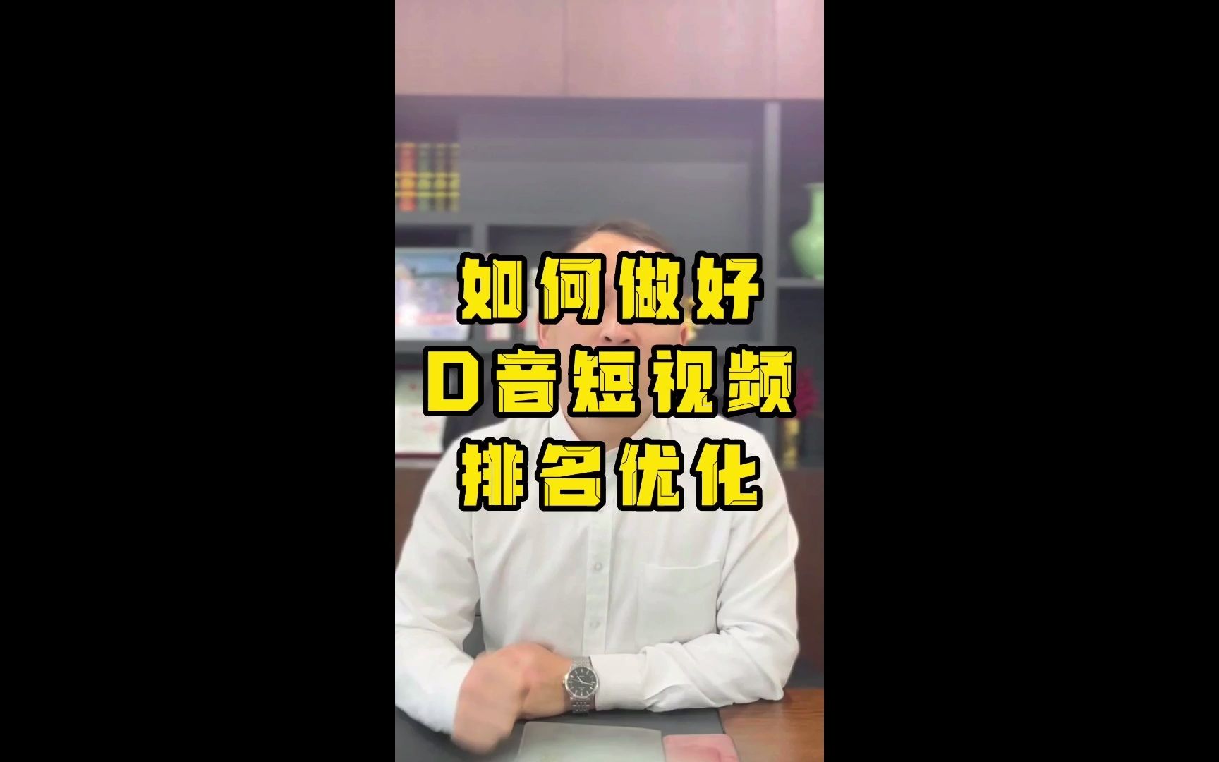 如何做好抖音短视频排名优化哔哩哔哩bilibili