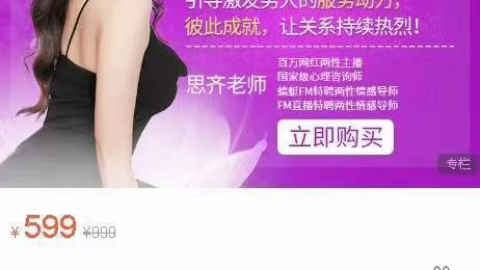 思齐女王性福调教系列课哔哩哔哩bilibili