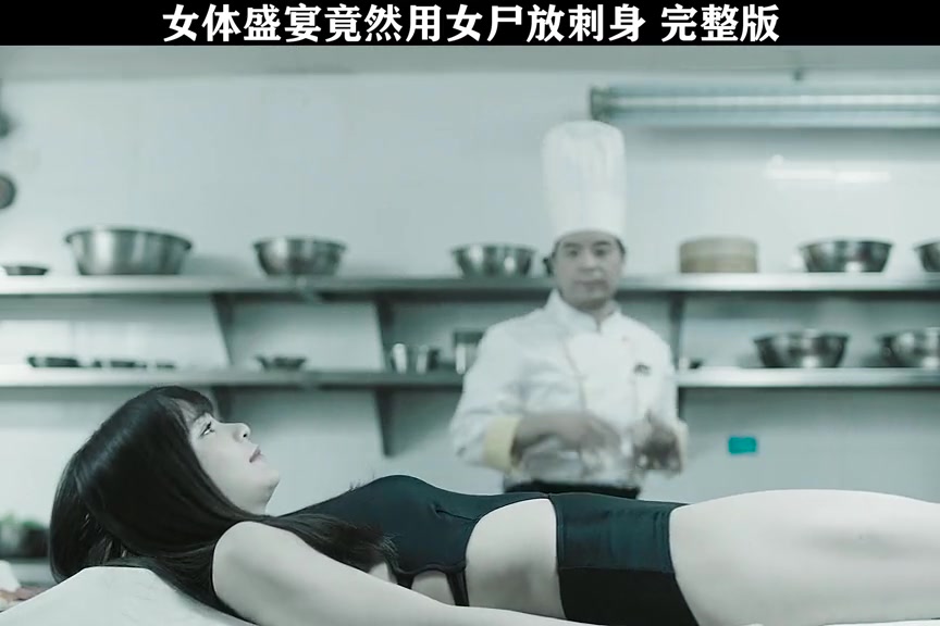 女体盛宴竟然用女shi放刺身,完整版破茧开播哔哩哔哩bilibili