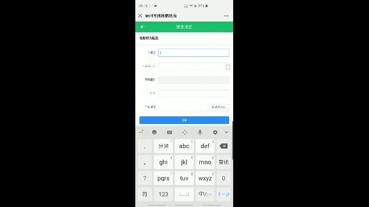 转诊医生注册哔哩哔哩bilibili