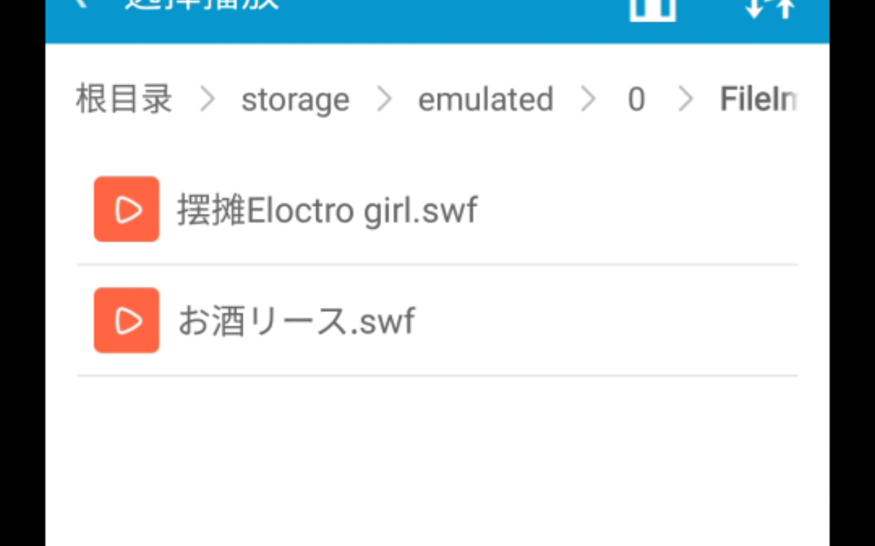 【教程】教你快速实现用手机玩flash游戏