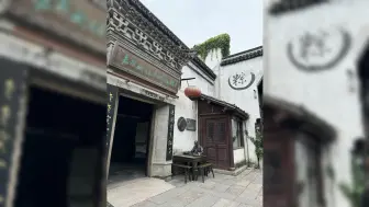 Descargar video: 嘉兴第三站 月河风景区和嘉兴粽子博物馆