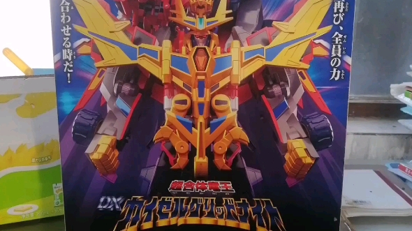 电光机王 合体龙人dynazenon戴拿泽昂 煌翼炎龙(黄金煌龙)超合体龙王