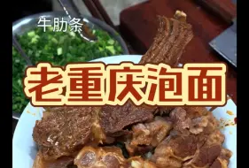 Download Video: 没有一个重庆人能拒绝这碗泡面