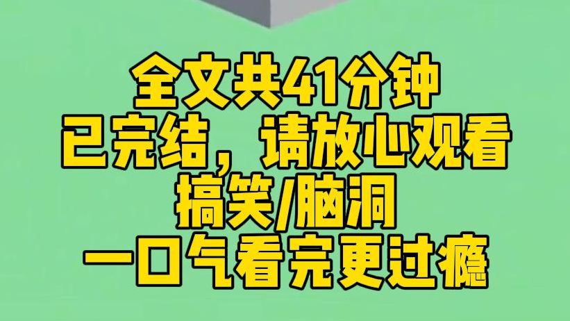 [图]【完结文】宗门大比上，万人迷小师妹得意洋洋拿着师尊赠予的本命剑，将我打成重伤。师姐，这场比试，你要输了哦！我颤巍巍吐出口老血。从储物戒中掏出了 AK47。