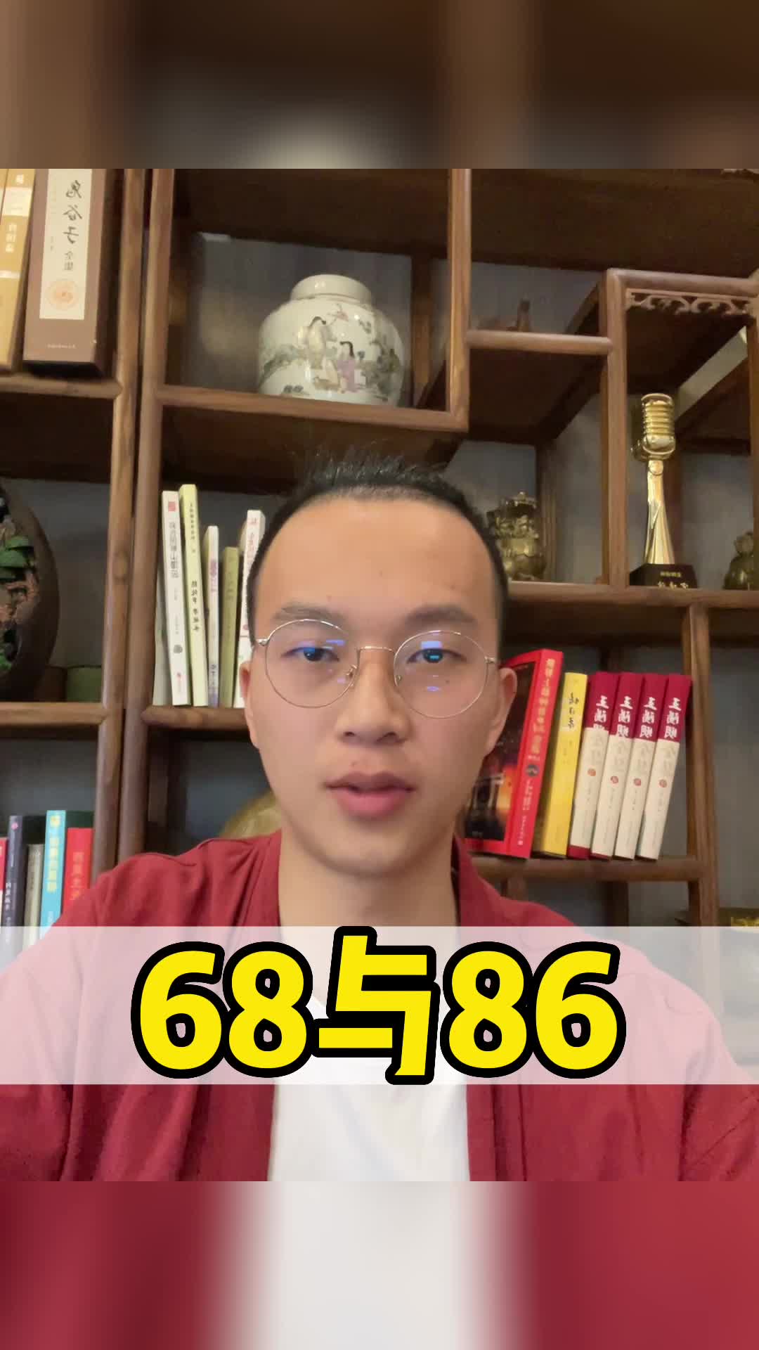 数字组合68与86哔哩哔哩bilibili